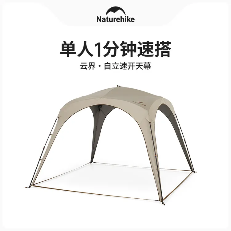 【云界天幕】挪客自立速开帐篷大号多人户外露营防风防雨穹顶