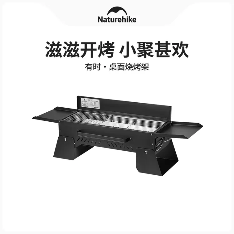 【有时桌面烧烤架】挪客便携式烧烤炉家用庭院折叠烧烤串烤肉炉子