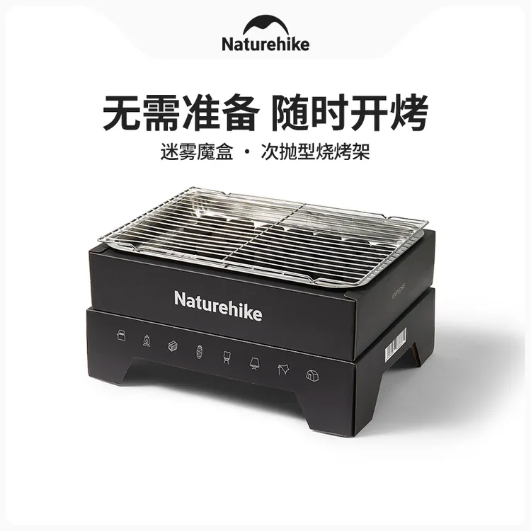 【次抛型烧烤架】挪客烧烤架户外露营便携式野餐烧烤一次性烧烤炉