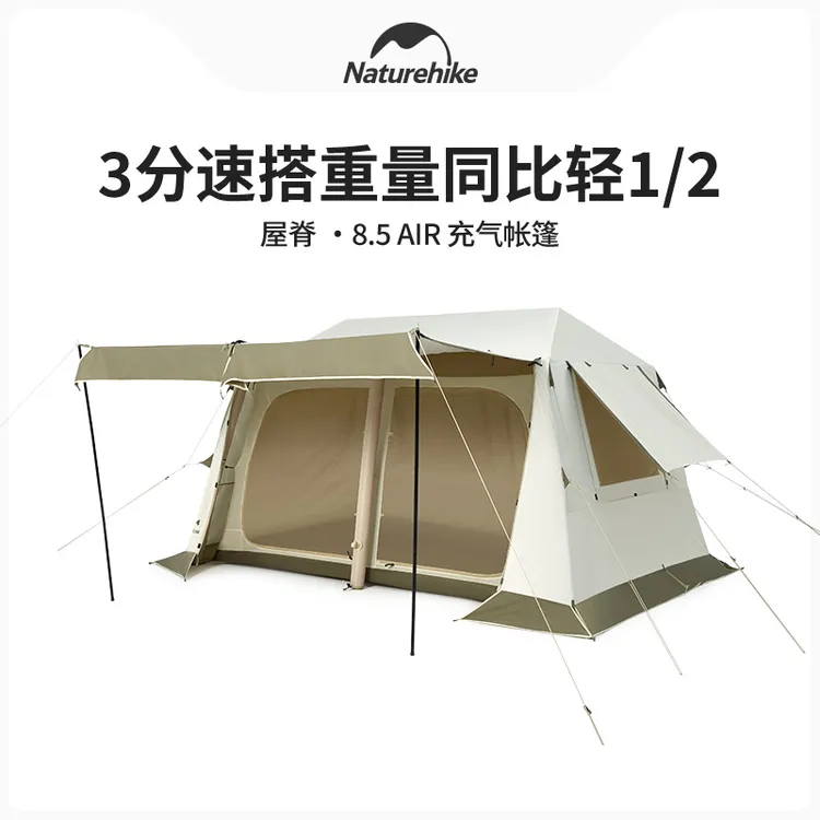 【屋脊8.5充气帐】挪客户外充气帐篷户外露营大空间防雨防晒小屋