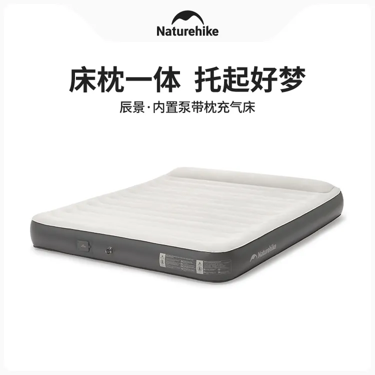 【辰景带枕内置泵充气床】挪客带枕充气床充抽一体露营过夜便携收纳
