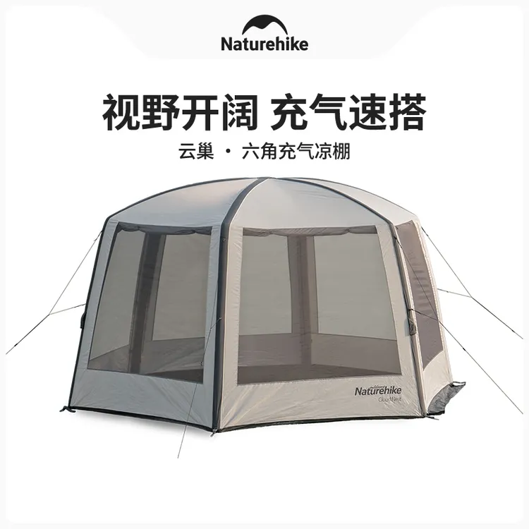 【云巢·充气凉棚】挪客六角帐篷防雨防晒遮阳棚户外露营帐篷天幕