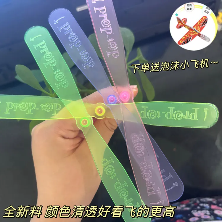 经典怀旧手搓竹蜻蜓飞天仙子幼儿园小礼品摆摊泡沫飞机竹蜻蜓玩具