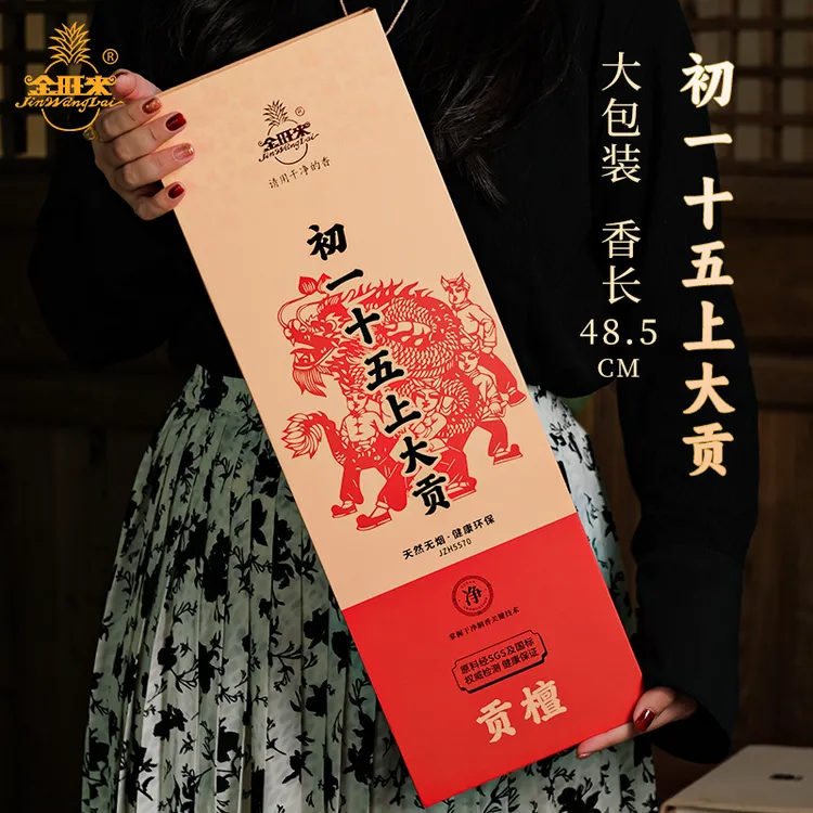 【视频同款】无烟香竹签香初一十五上大贡檀香天然香薰卧室持久留香