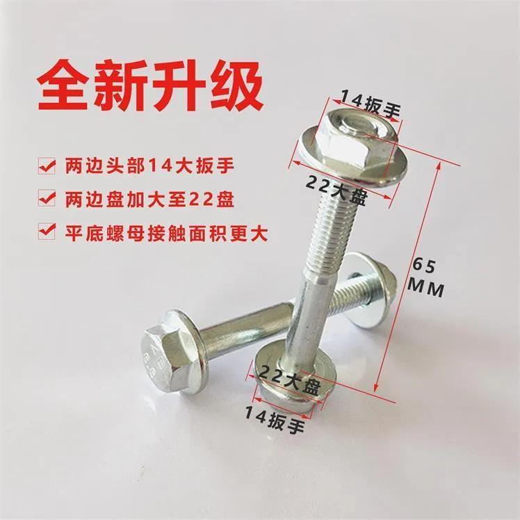 桁架专用螺丝8*65双14扳手用于舞台背景广告架搭建不伤桁架