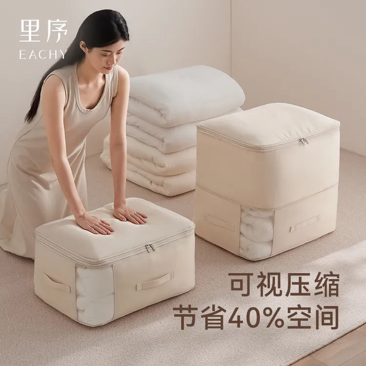 里序被子收纳袋羽绒服压缩袋装被子专用袋棉被衣服大容量家用收纳