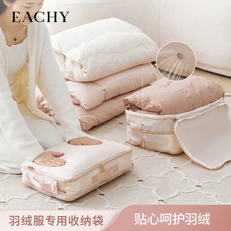 eachy/里序羽绒服压缩收纳袋旅行衣物收纳袋衣物压缩袋整理大容量