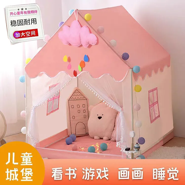 帐篷室内儿童游戏屋公主小屋家用梦幻儿童房宝宝生日礼物玩具城堡