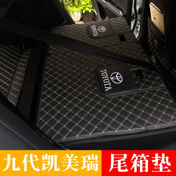 九代凯美瑞全包尾箱垫加厚后备箱垫尾箱垫丰田凯美瑞后备箱车垫