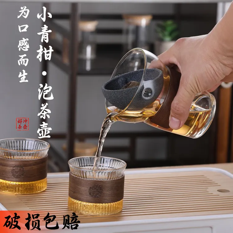 PAKCHOICE小青柑专用泡茶杯冲淋杯冲泡壶茶漏茶水杯分离公道杯