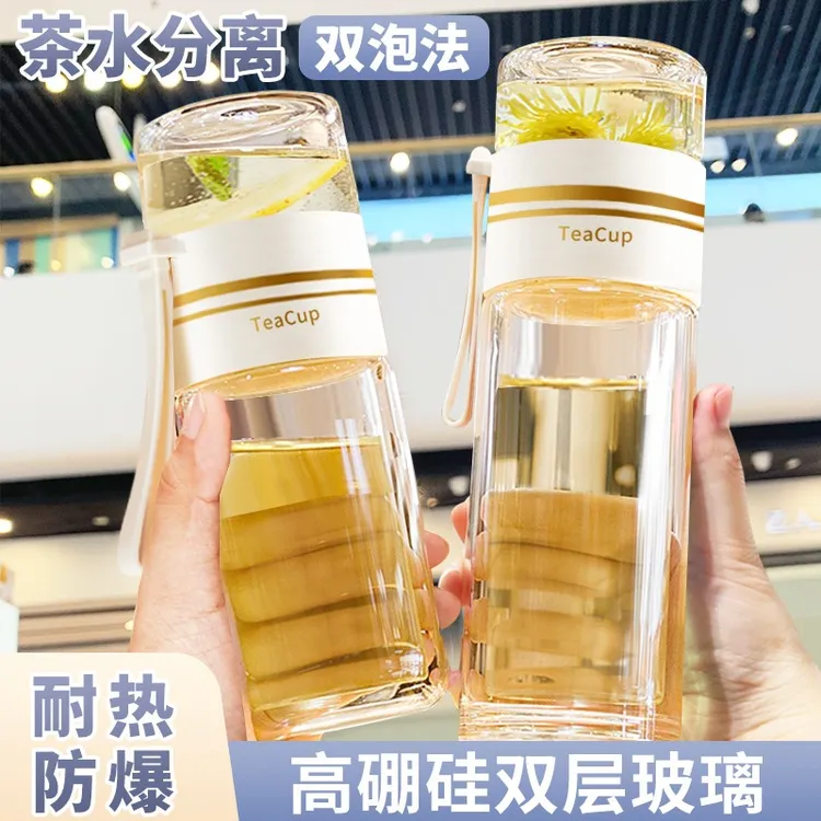 玻璃双层女士透明大容量茶水杯简约过滤泡茶杯泡茶水杯