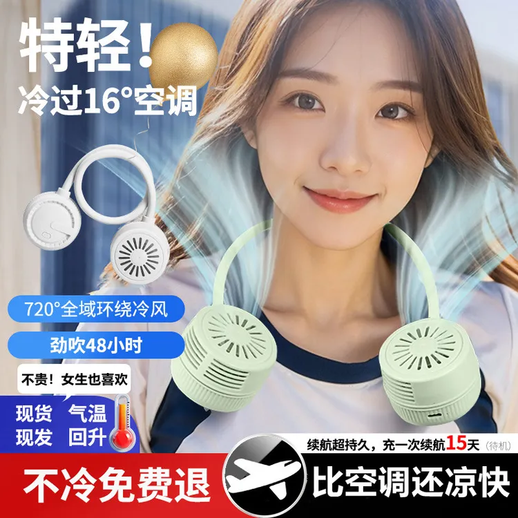 PAKCHOICE挂脖风扇便携式大风力静音usb迷你小型风扇学生可折叠
