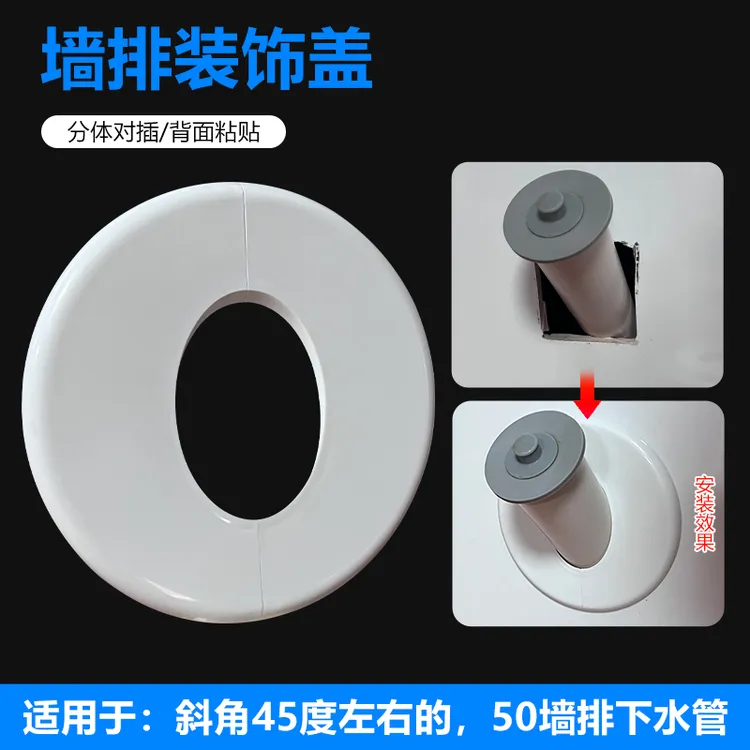 洗衣机斜管50管墙排遮丑装饰盖下水管道防臭塞卡扣式管可拆卸厨房