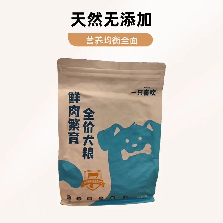 一只喜欢一只喜欢鲜肉繁育全价犬粮2KG鲜肉35%
