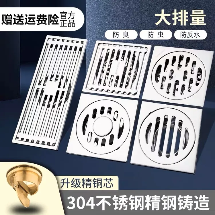 九牧王加厚304不锈钢地漏防臭器卫生间浴室洗衣机全铜通用地漏芯