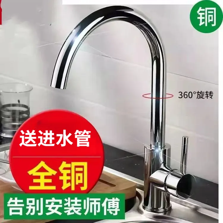 九牧王全铜360转铜厨房冷热龙头双用洗菜盆龙头304不锈钢度旋转家