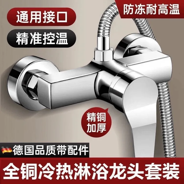 高品质全铜混水阀冷热水龙头淋浴花洒开关洗澡浴室混合阀套装通用