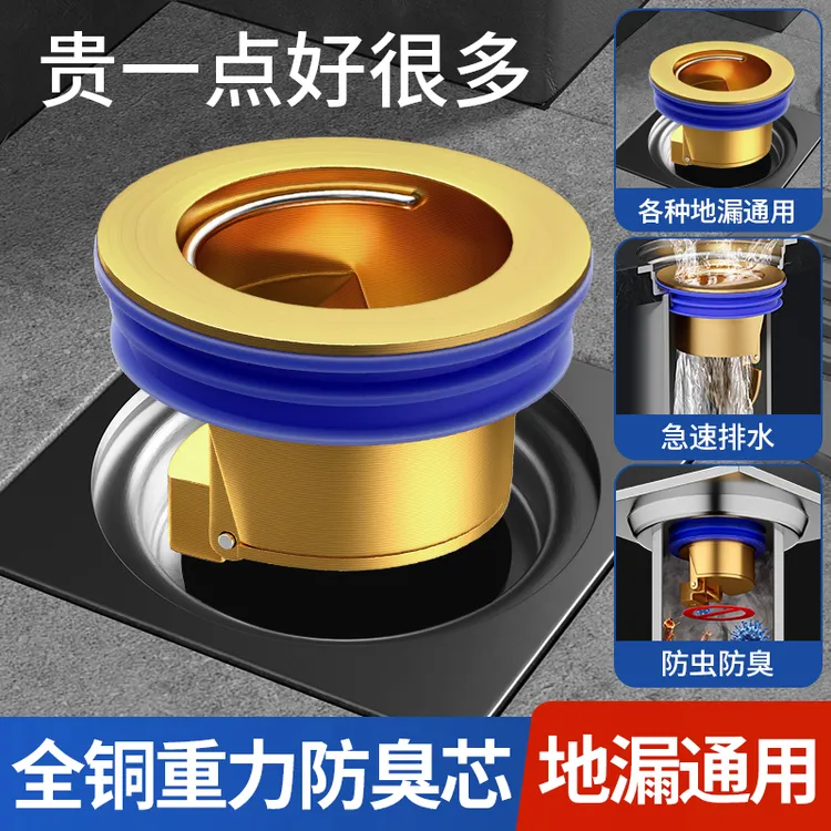 高品质防臭地漏芯铜硅胶密封防虫防堵大流量排水通用防返味卫生间