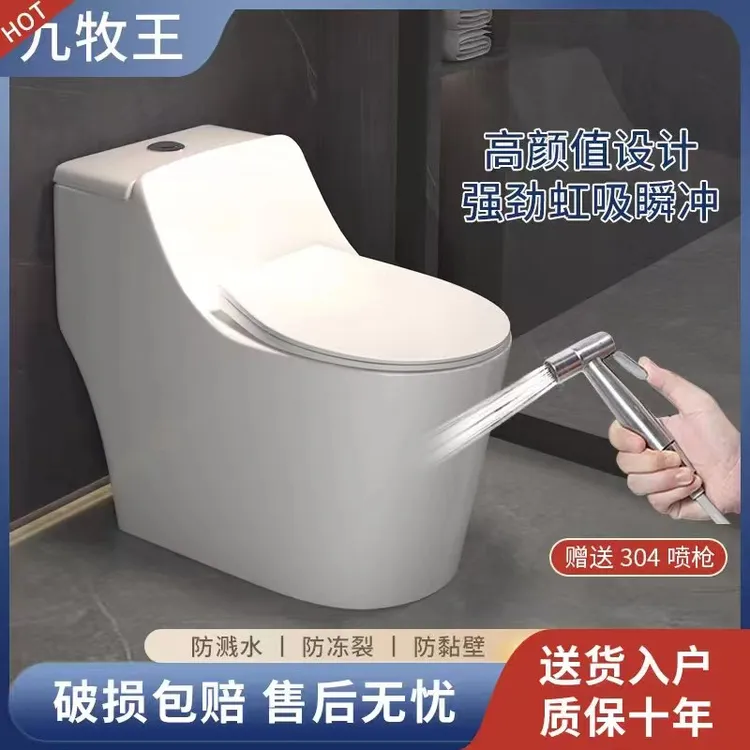 高品质马桶坐便器抽水大管道虹吸式节水防臭型防溅水卫生间坐厕