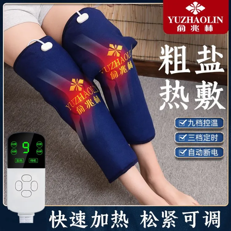 YUZHAOLIN/俞兆林护膝盖海粗盐热敷理疗控温自动加长暖宫按摩仪