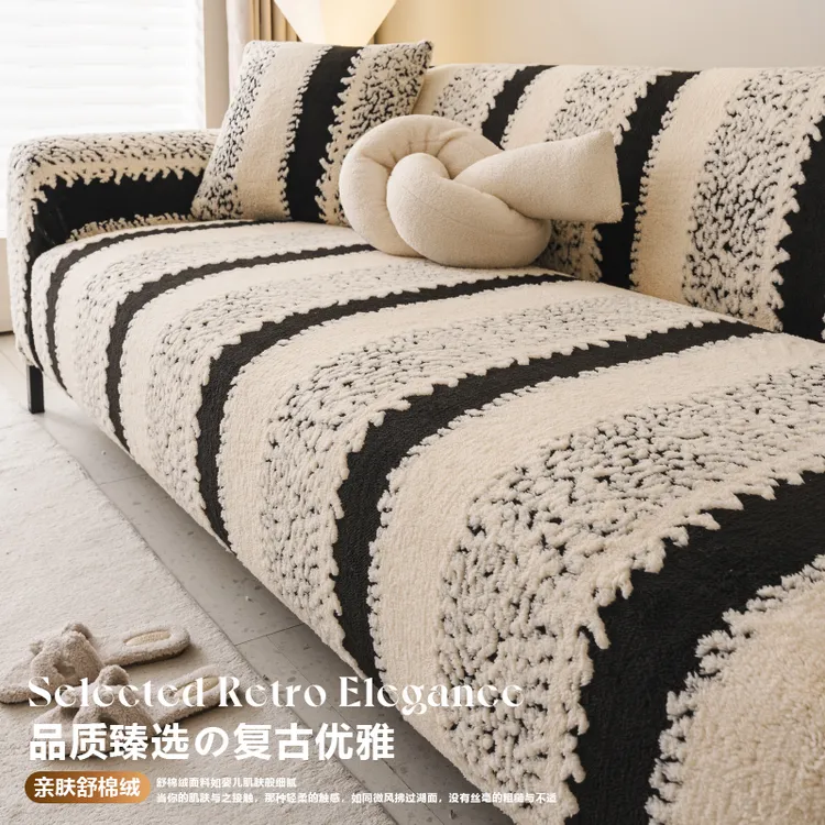 洱峰秋冬季毛绒沙发套罩全包万能套2025新款简约防猫抓弹力保护套