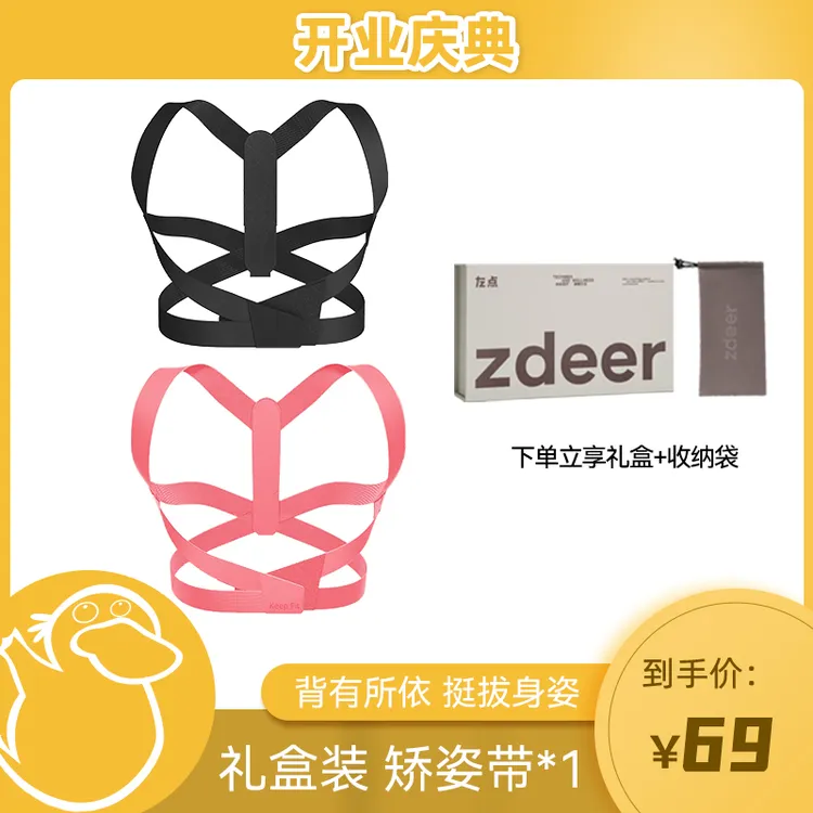 【童锦程专属】左点矫姿带隐形内穿开肩舒适透气轻薄款男女通用