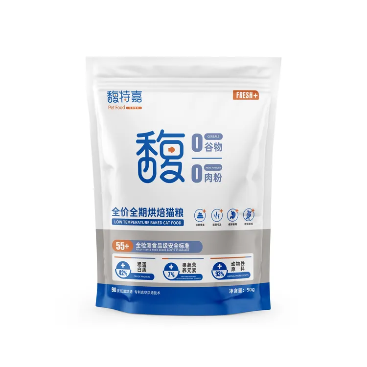 馥特嘉猫粮50g*6袋0谷物0肉粉低温烘焙幼猫成猫通用全价全期鸡肉