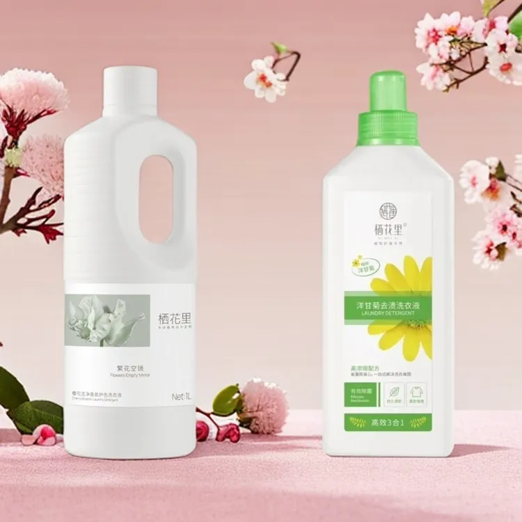 栖花里洗衣液香氛去渍护色和洋甘菊去渍除菌留香高效三合一无残留