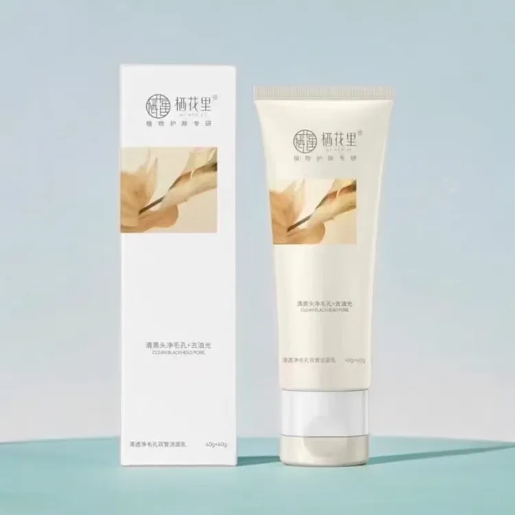 轻素栖花里清透净毛孔双管洁面乳温和清洁毛孔控油去黑头官方正品