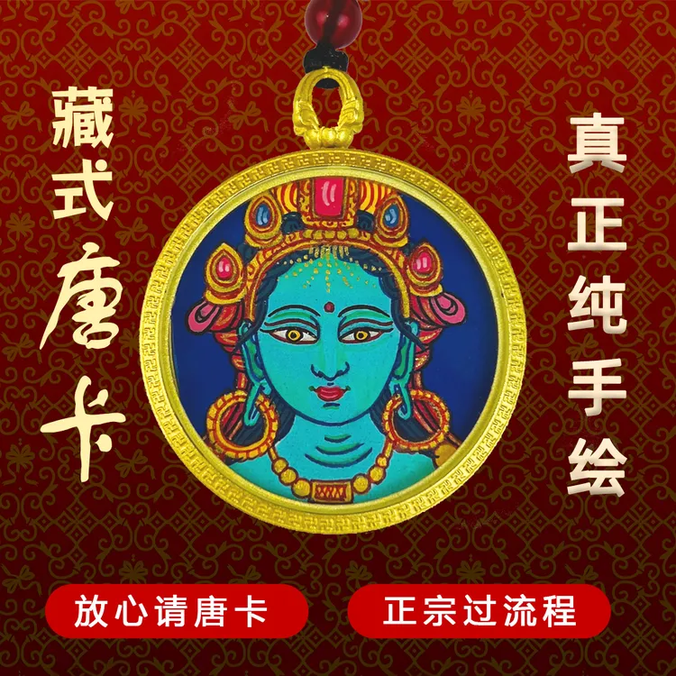 西藏直发 正品纯手绘绿度母唐卡圆形嘎乌