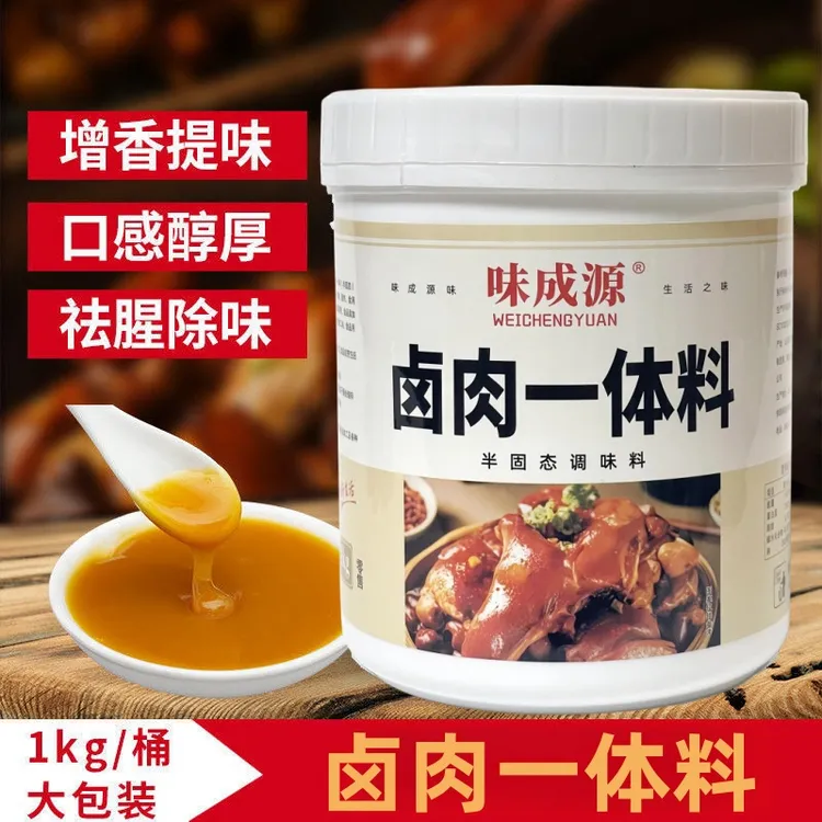 卤味熟食/武汉黑鸭货/鹅肉/酱牛肉/卤菜一体调料包炖摆摊开店商用