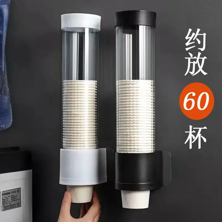 一次性杯子架纸杯自动取杯器挂壁式水杯架子置物饮水机纸杯收纳架