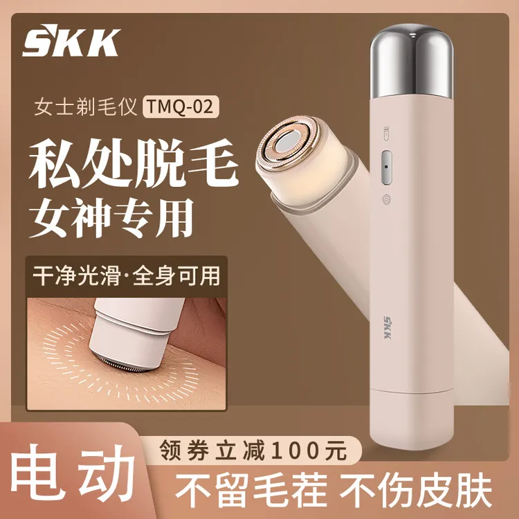 电动剃毛私密器私护脱毛专用剃毛刀女士刮毛刀女生剃毛刀女士专用