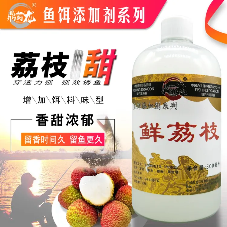 鼎钓龙鲜荔枝香精味品牌钓鱼专用添加剂鱼饵添加剂