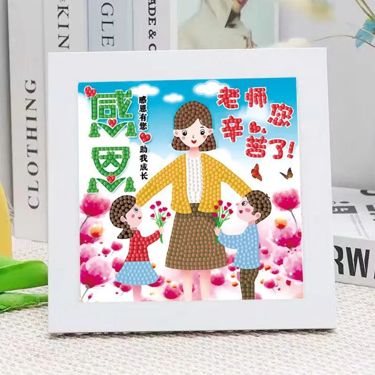 2025新款教师节礼物钻石粘贴画儿童手工diy材料包送男女老师礼物