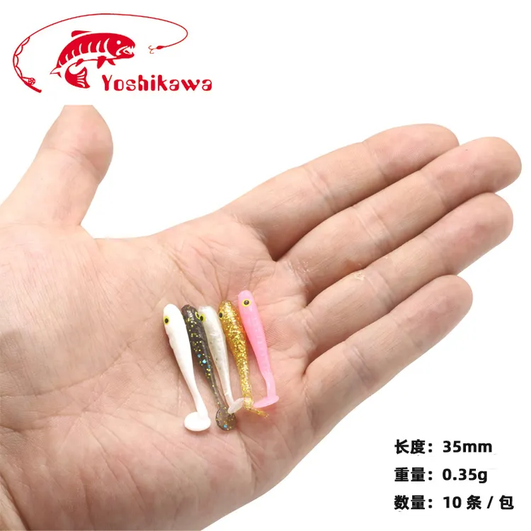 Yoshikawa吉川超小T尾软鱼软虫3.5cm0.35g根钓微物软饵假饵路亚饵