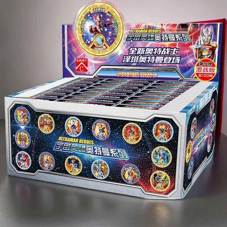 奥特曼玩具奥特曼圆卡加厚激战圆形全套纸卡奥特曼战斗币防水硬卡