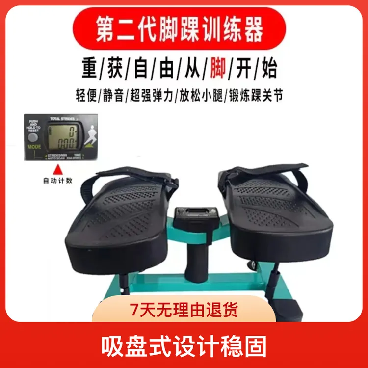 脚踝训练器便携公路防水脚踝活动器踝关节锻炼器多功能弹力吸盘