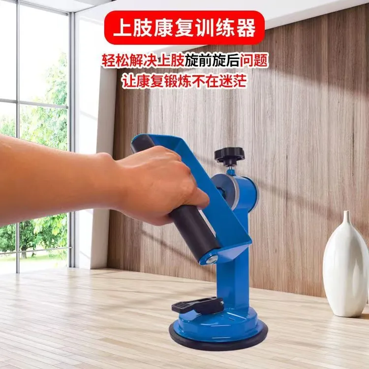 上肢手臂训练器康复手臂旋前旋后锻炼器臂力锻炼器旋转器