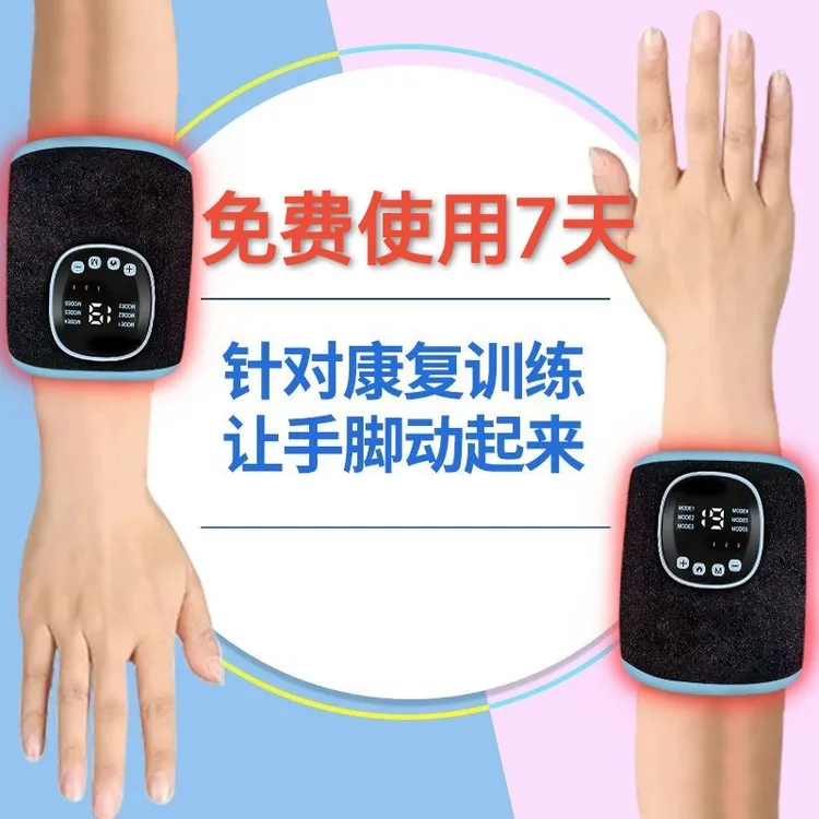 手部腿部康复锻炼电刺激低频保暖偏瘫按摩仪