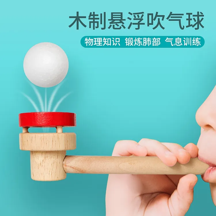 弹力气息训练器吹球游戏夏季男士悬浮球专用锻炼口腔肌肉感统练习