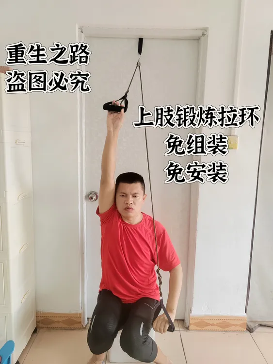 重生太极上肢锻炼拉环免组装免安装