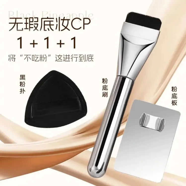 【新疆包邮】粉底液调色板一字平头粉底刷超薄粉底铲底妆上妆调色盘