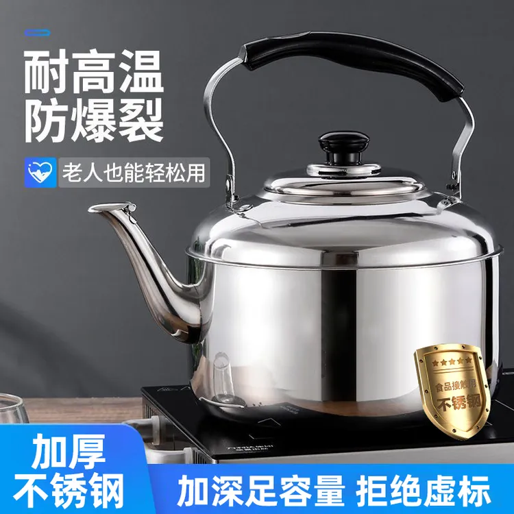 【3L加厚福利】家用不锈钢烧水壶鸣音水壶开水壶足容量壶喝水壶