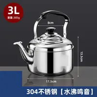 【3L特价福利】不锈钢鸣音壶烧水壶鸣笛小口径煤气炉电磁炉通用