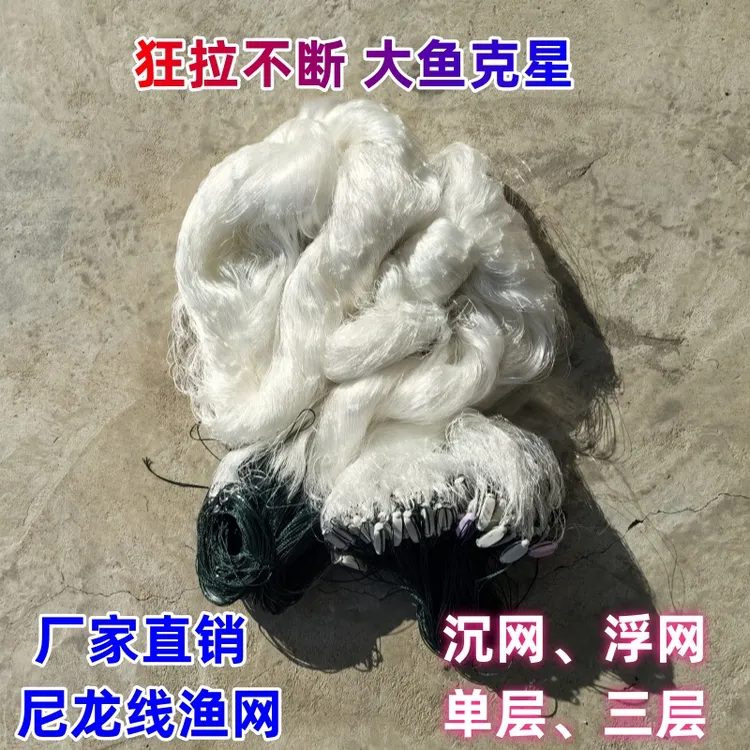 狂拉不断大力马尼龙线捕鱼沾网沉网浮网三层单层结实耐用厂家直发