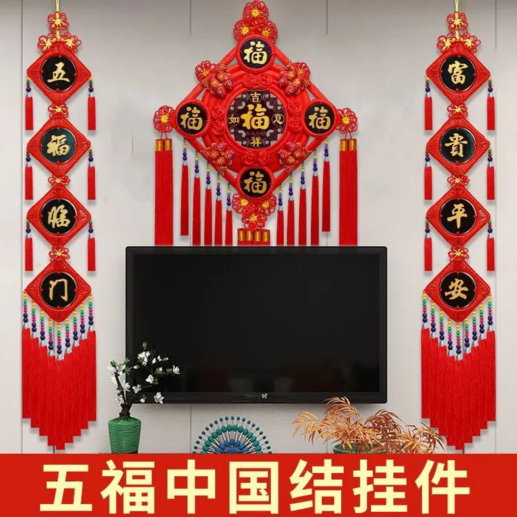 桃木中国结挂件客厅电视墙玄关家居装饰大号桃木福字乔迁新居壁挂