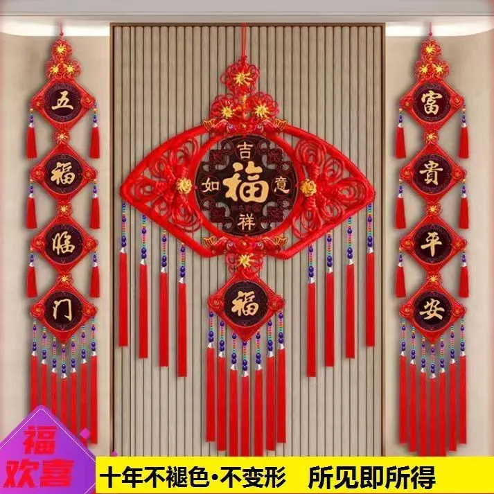 桃木中国结挂件客厅电视墙玄关家居装饰壁挂大号桃木福字乔迁新居