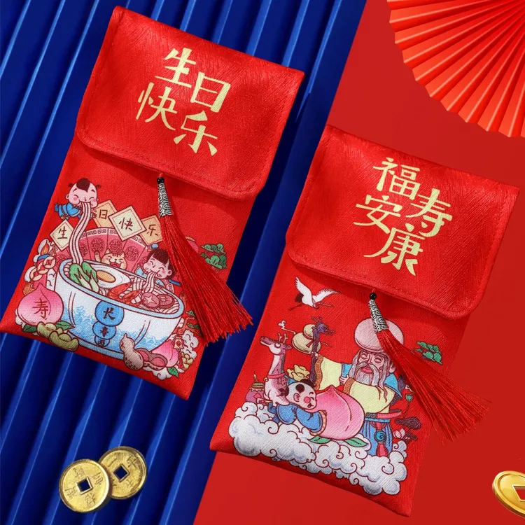 祝福父母生日生日快乐长辈寿字红包贺礼袋利是封万元寿旦祝寿红包