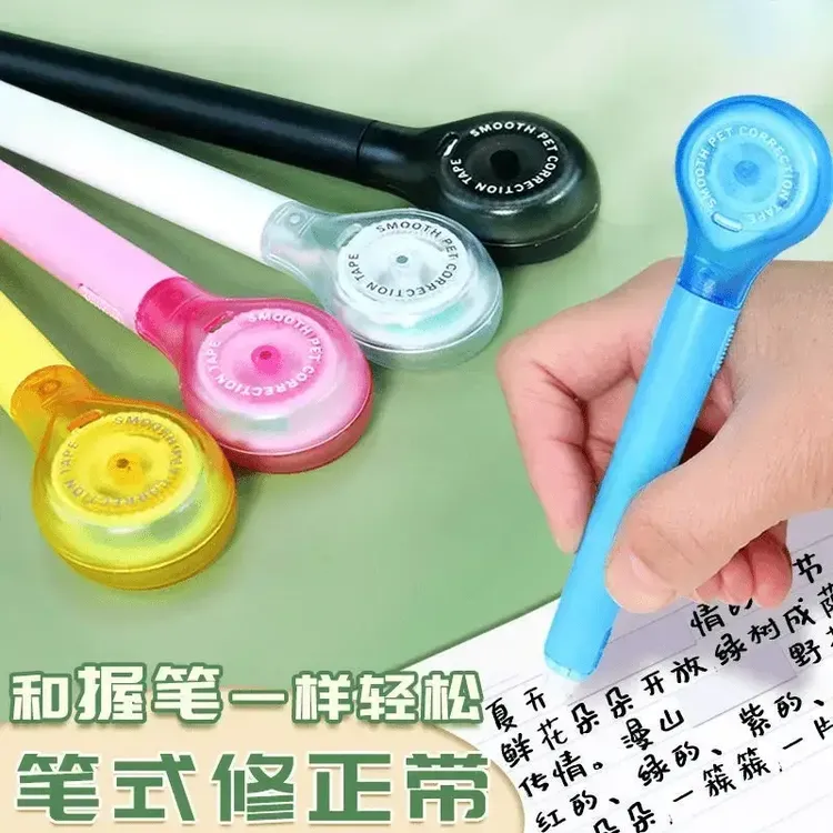 【老师推荐】2024升级款笔式修正带笔式一体不起皮不卡带学生备用
